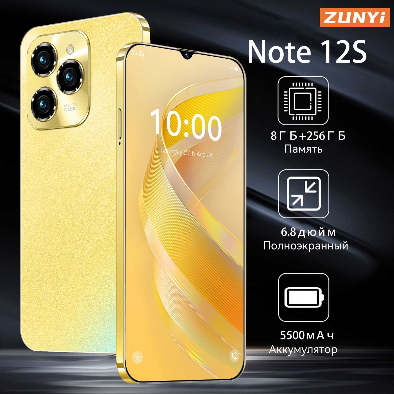 ZUNYIСмартфонNote12sСверхбольшаяпамять/HD-фотография/сверхдлиннаябатарея/высокоэнергетическийпроцессор+бесплатныеаксессуары/ДвойнаякартасдвойныможиданиемРостест(EAC)8/256ГБ,золотой,бронза