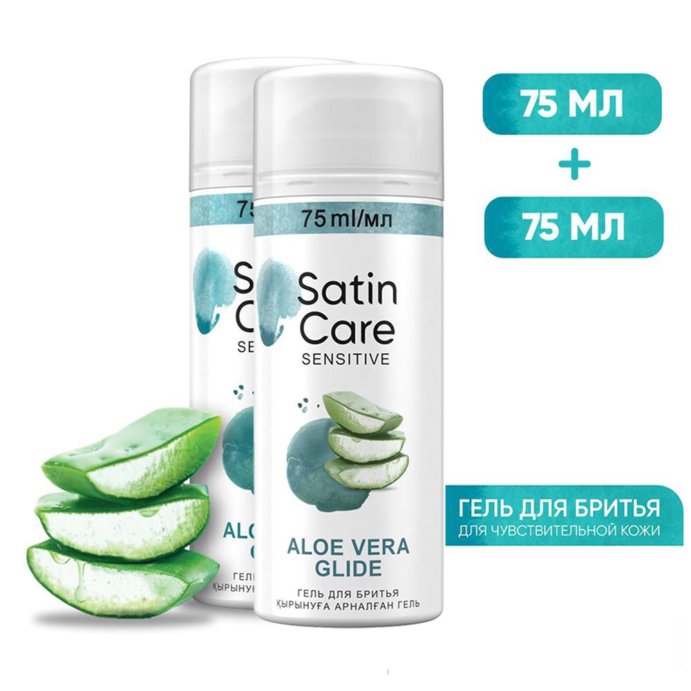 Гель для бритья Satin Care для женщин для чувствительной кожи Aloe Vera, 75 мл, 2 шт.