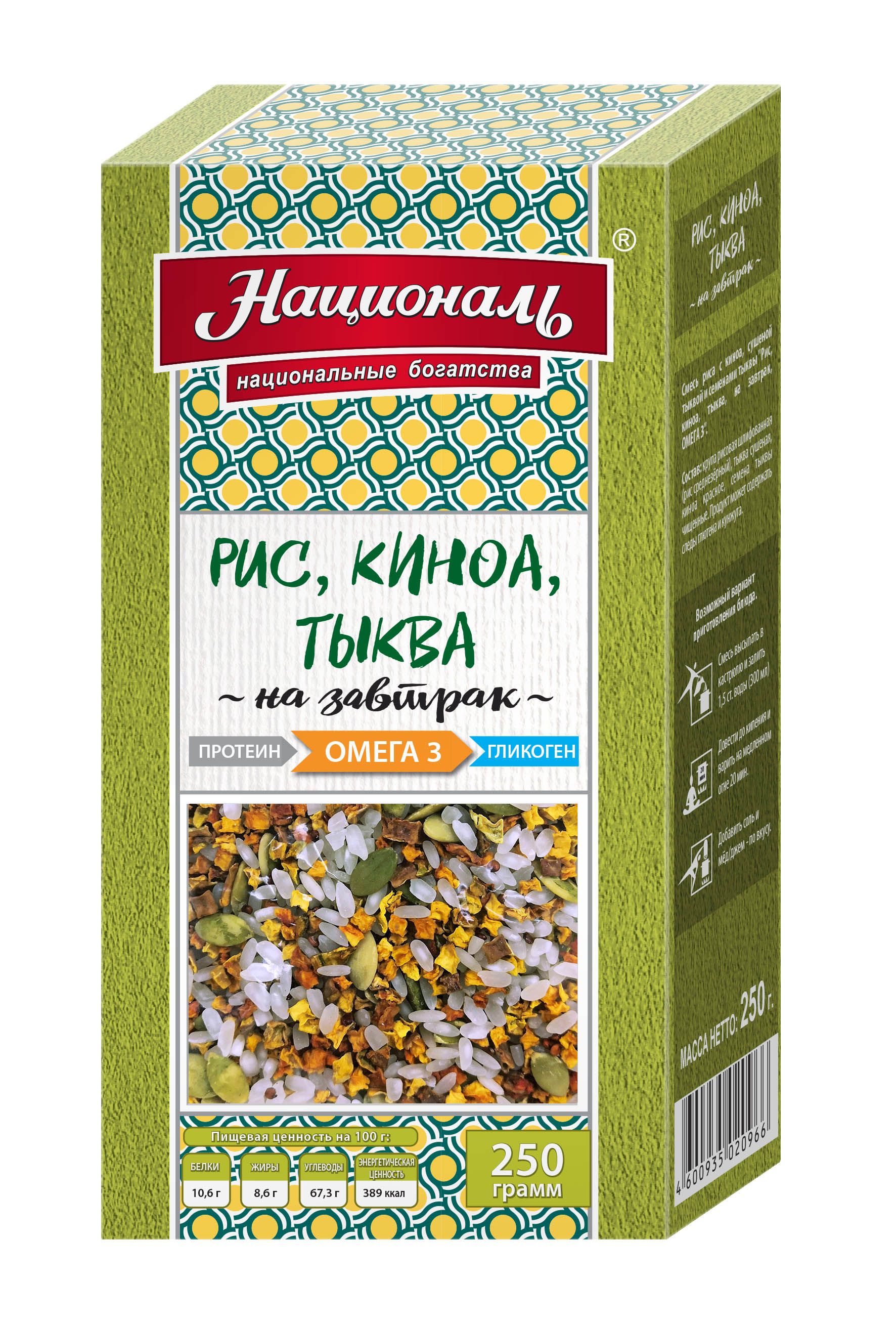 Смесь для гарнира Националь Рис, киноа, тыква, Омега 3, 250 г