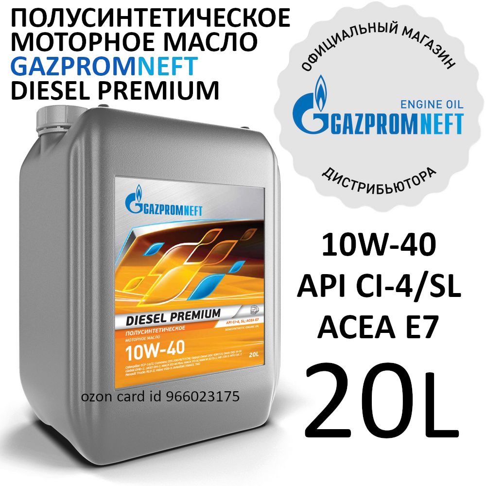 Газпромнефть Дизель Премиум 10w 40 Купить