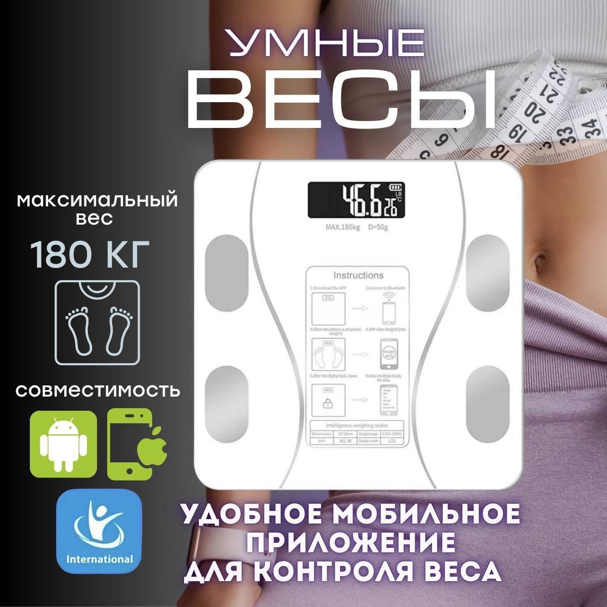 Напольные весы Ruhhy, нагрузка 180 кг, точность 50 г