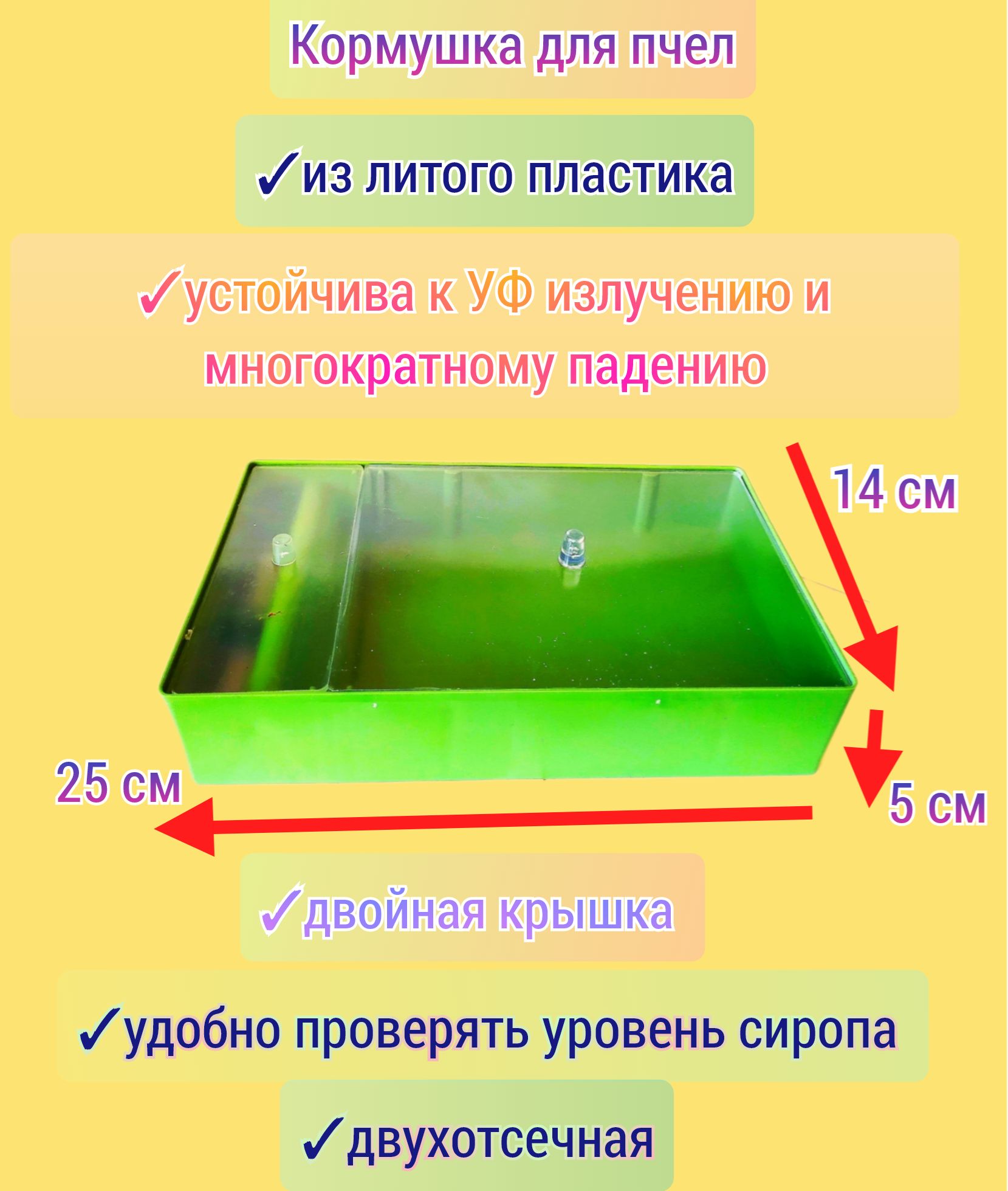 Кормушка для пчел 1 шт., малая 1-литровая