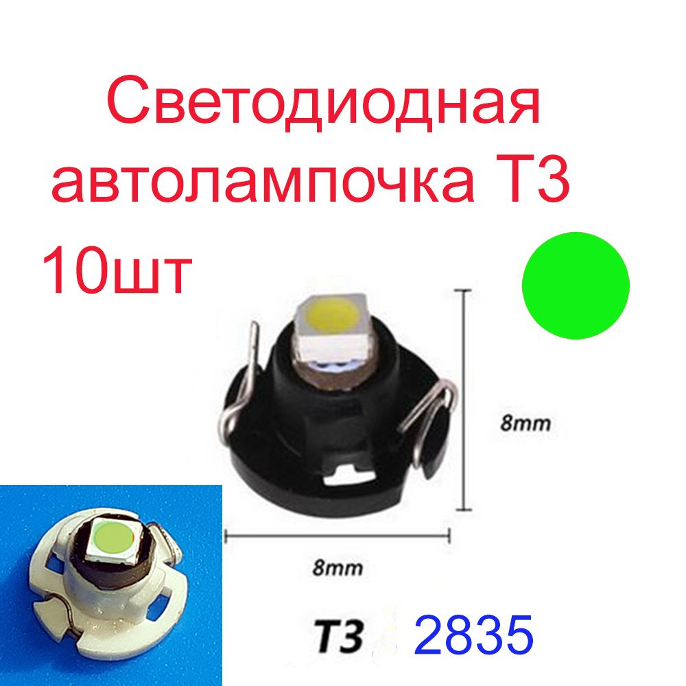 Светодиодный модуль 0.2 Вт, IP30, Зеленый, 10 шт