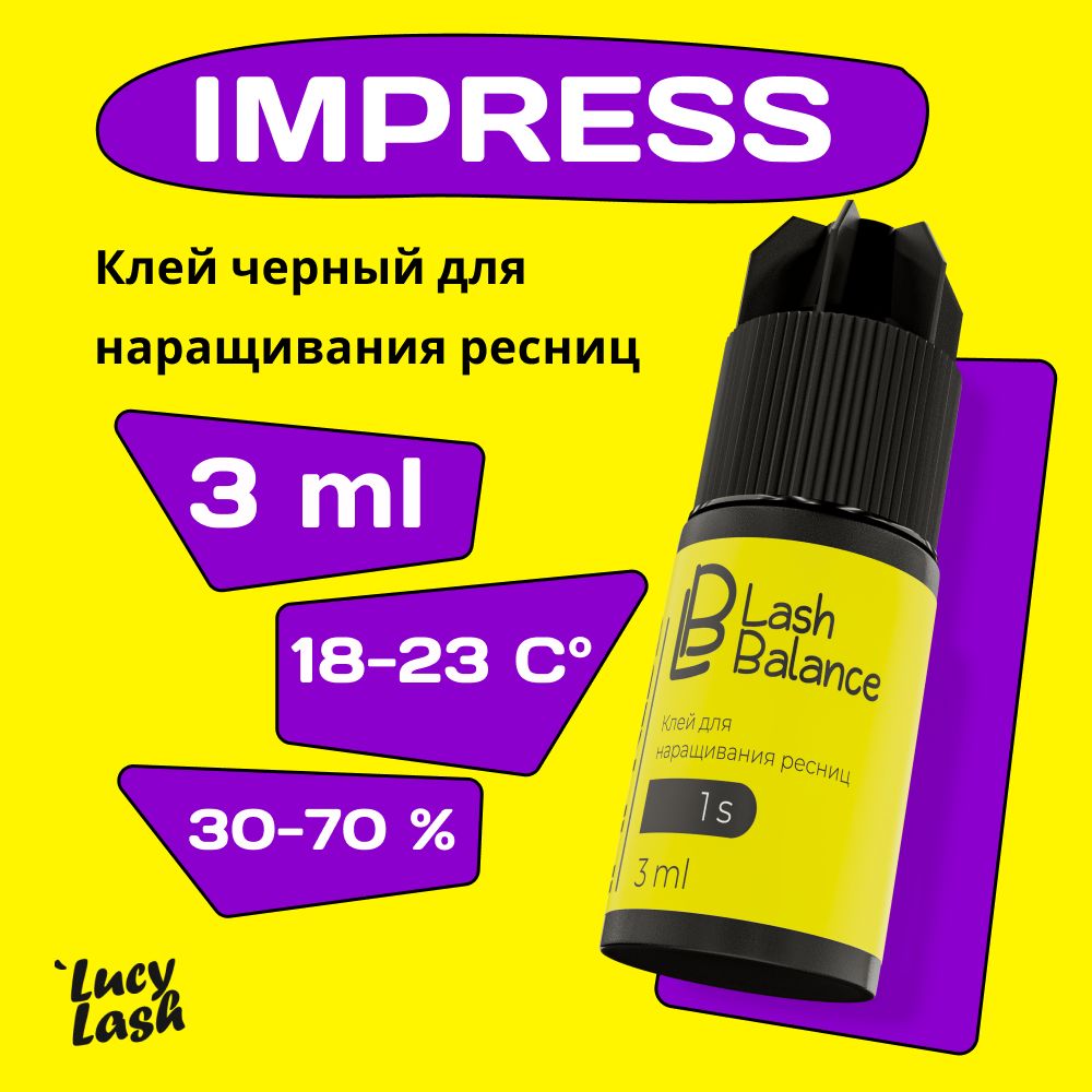 Le Maitre клей для наращивания ресниц Lash Balance "IMPRESS" 3 мл