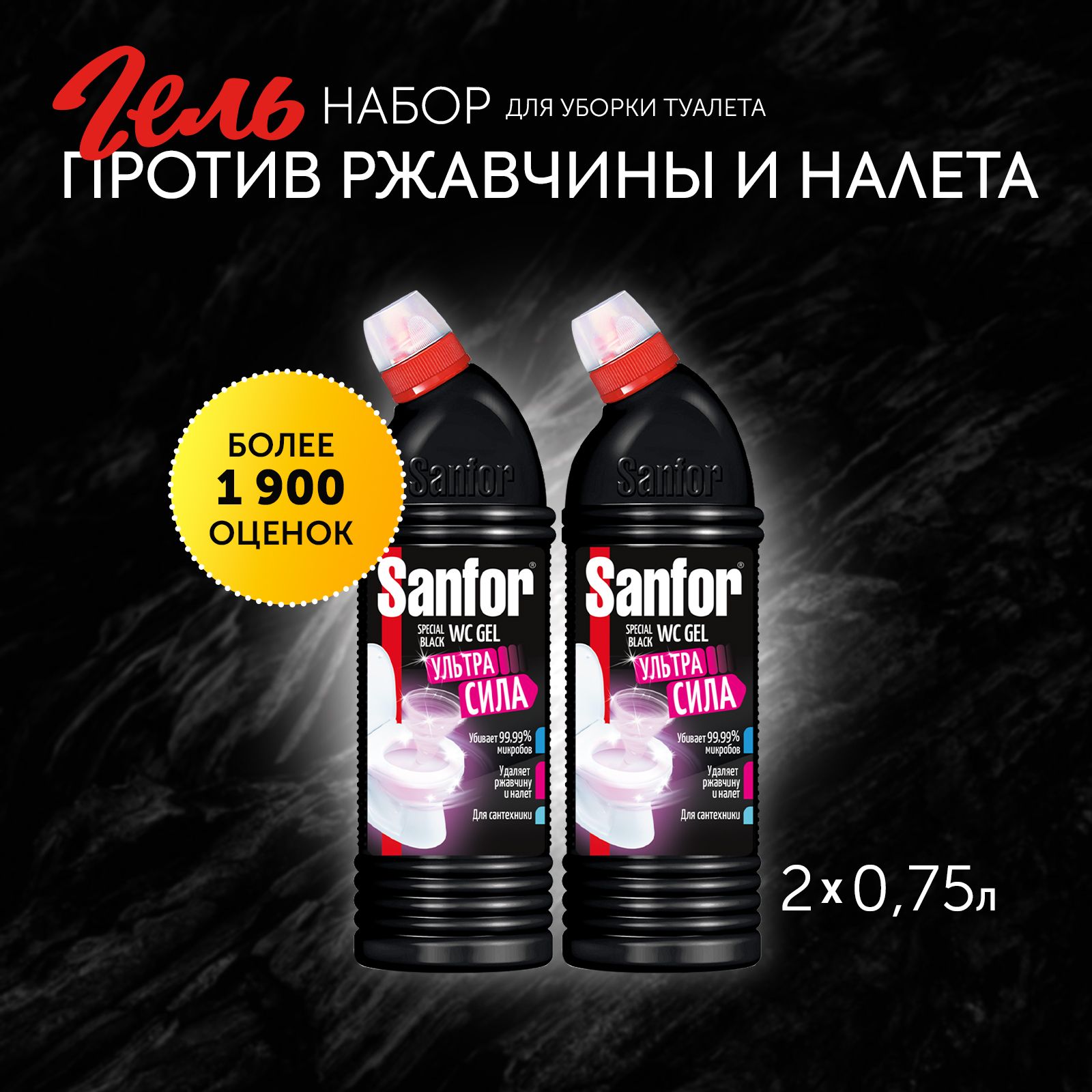SanforBlack