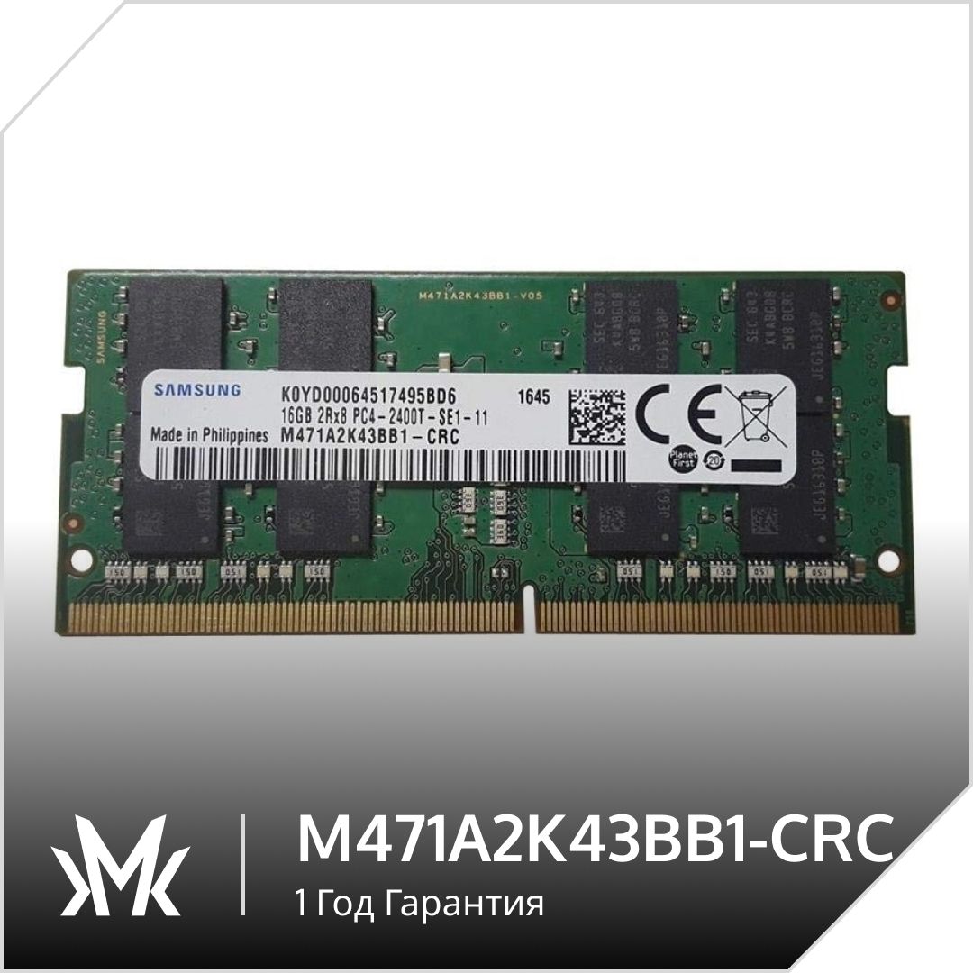 Samsung SO DIMM DDR4 16Gb 2400Mhz M471A2K43BB1 CRC 1x16 M471A2K43BB1 CRC