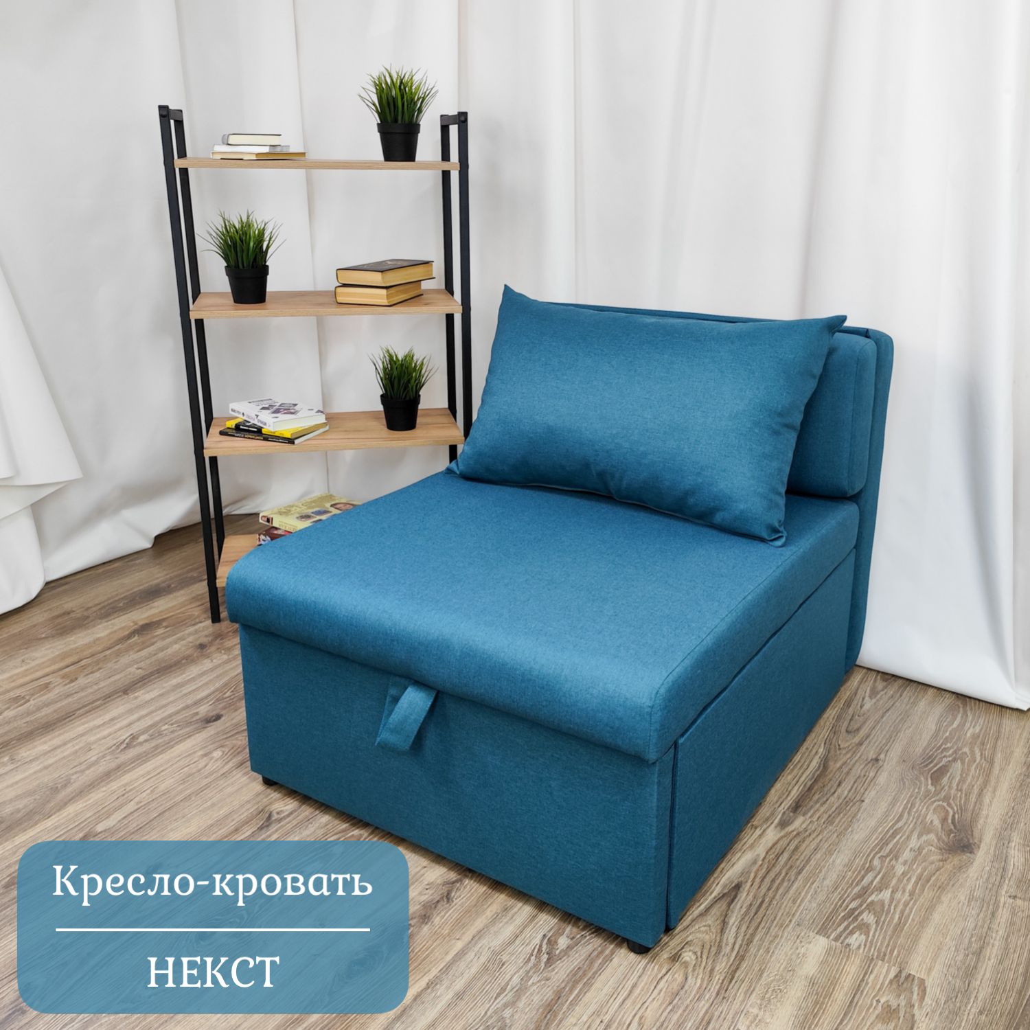 Кресло-кроватьНекстEDLEN,еврокнижка,рогожкаEmerald,80х105х77см,длядома,дачи,балкона