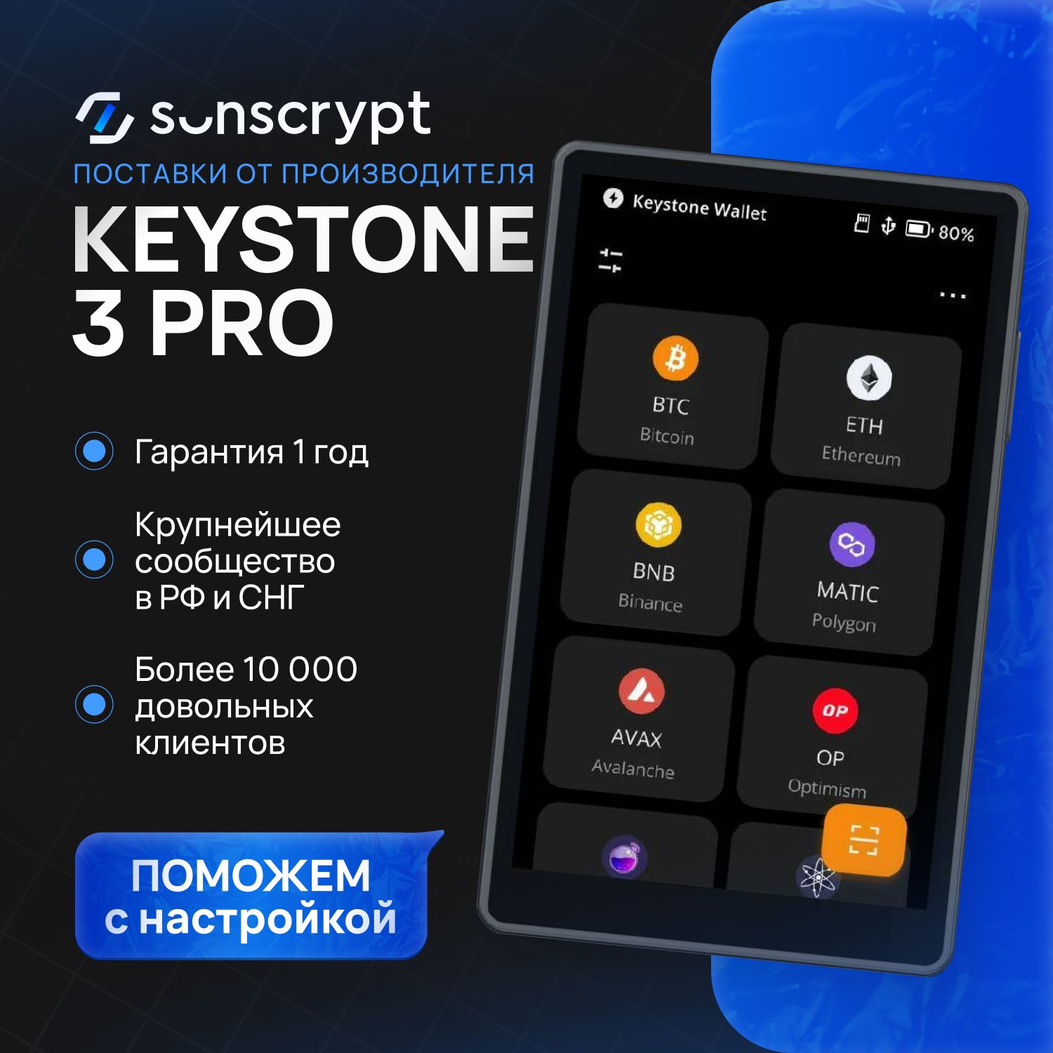 Аппаратный кошелек KeyStone 3 Pro