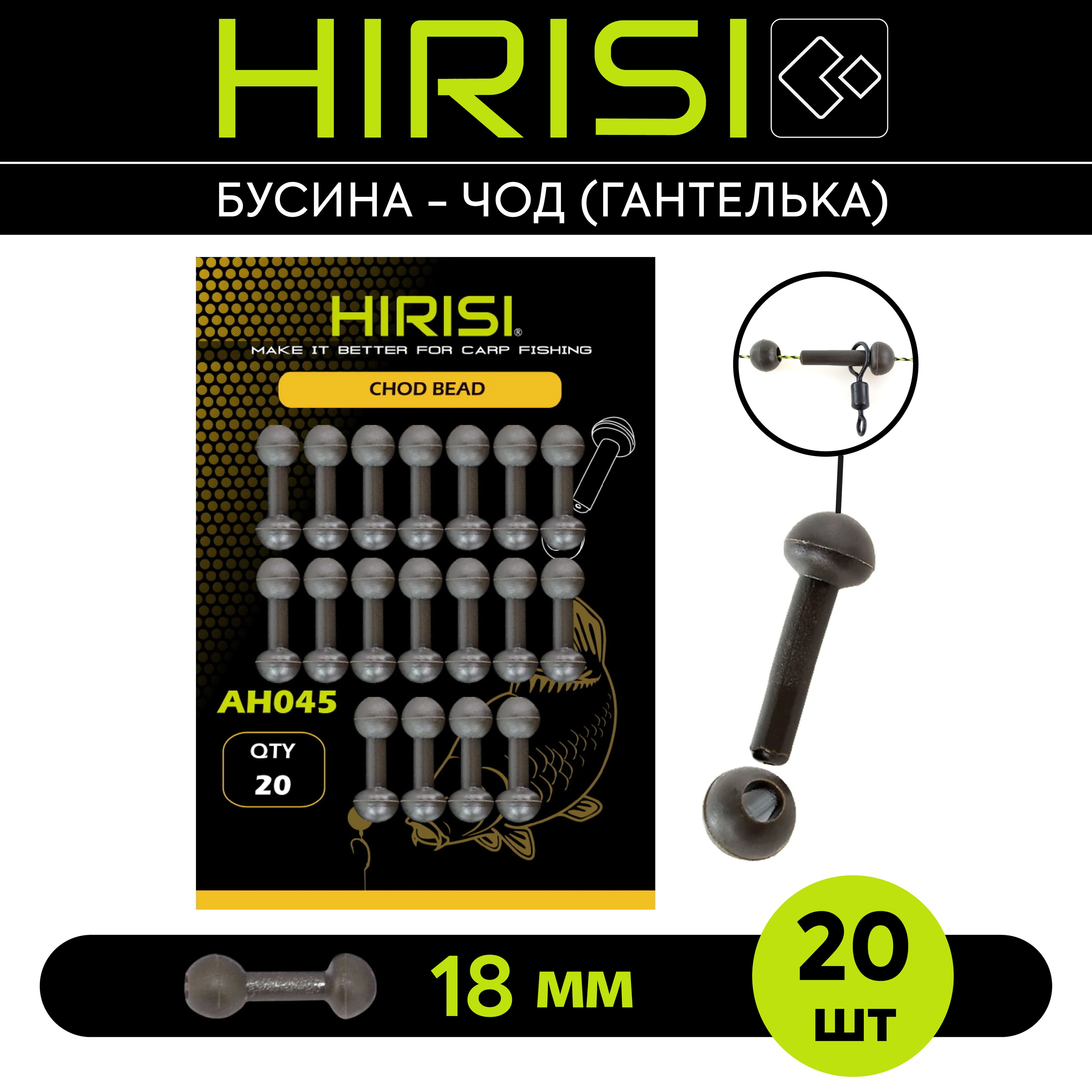 БусинаCHOD(гантелька)HIRISIAH04520шт