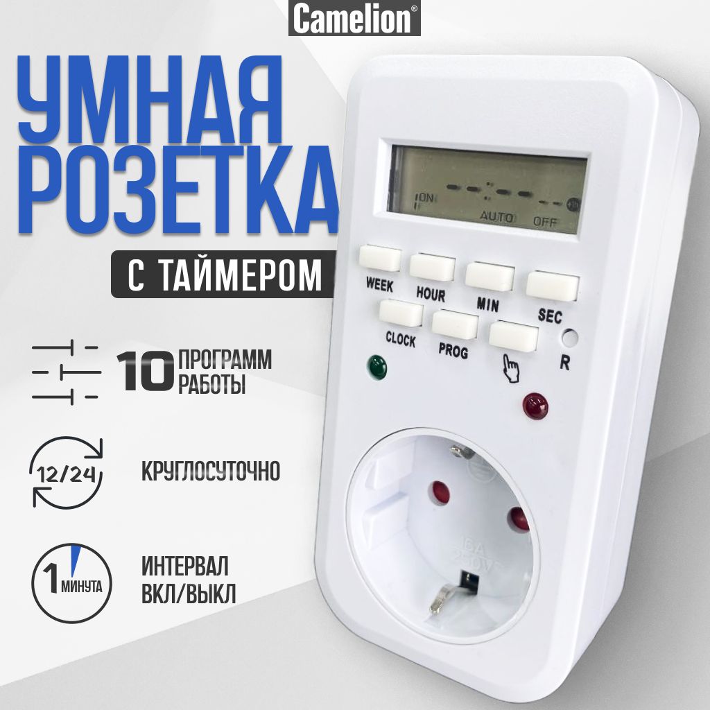 Умная розетка /Camelion / таймер программируемый электронный, 230/16A