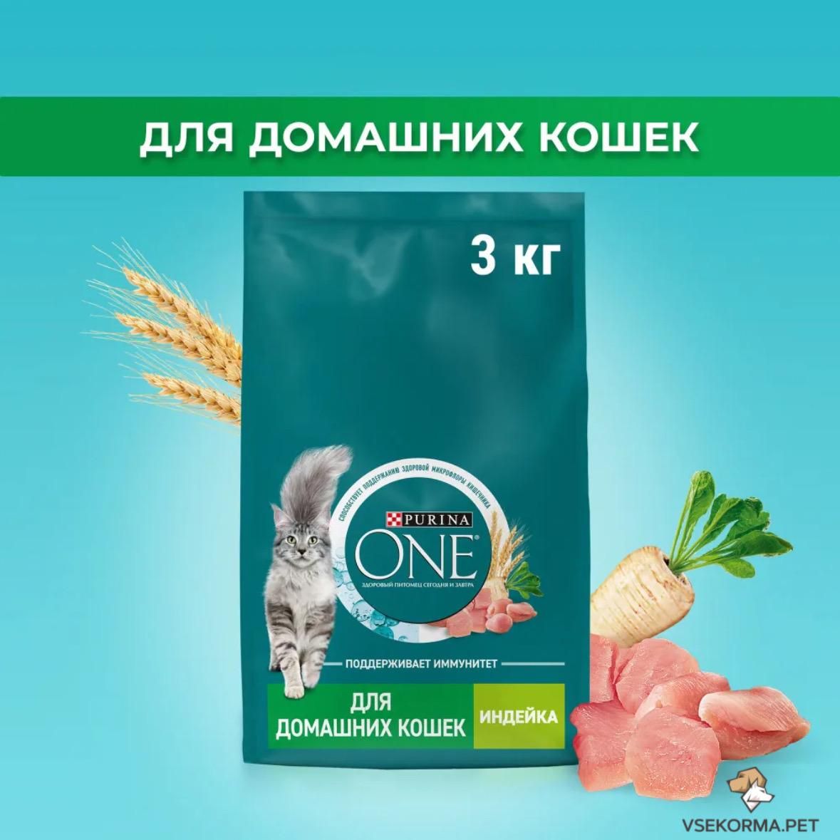 Сухой корм для кошек Purina ONE при домашнем образе жизни, с индейкой и цельными злаками, 3 кг