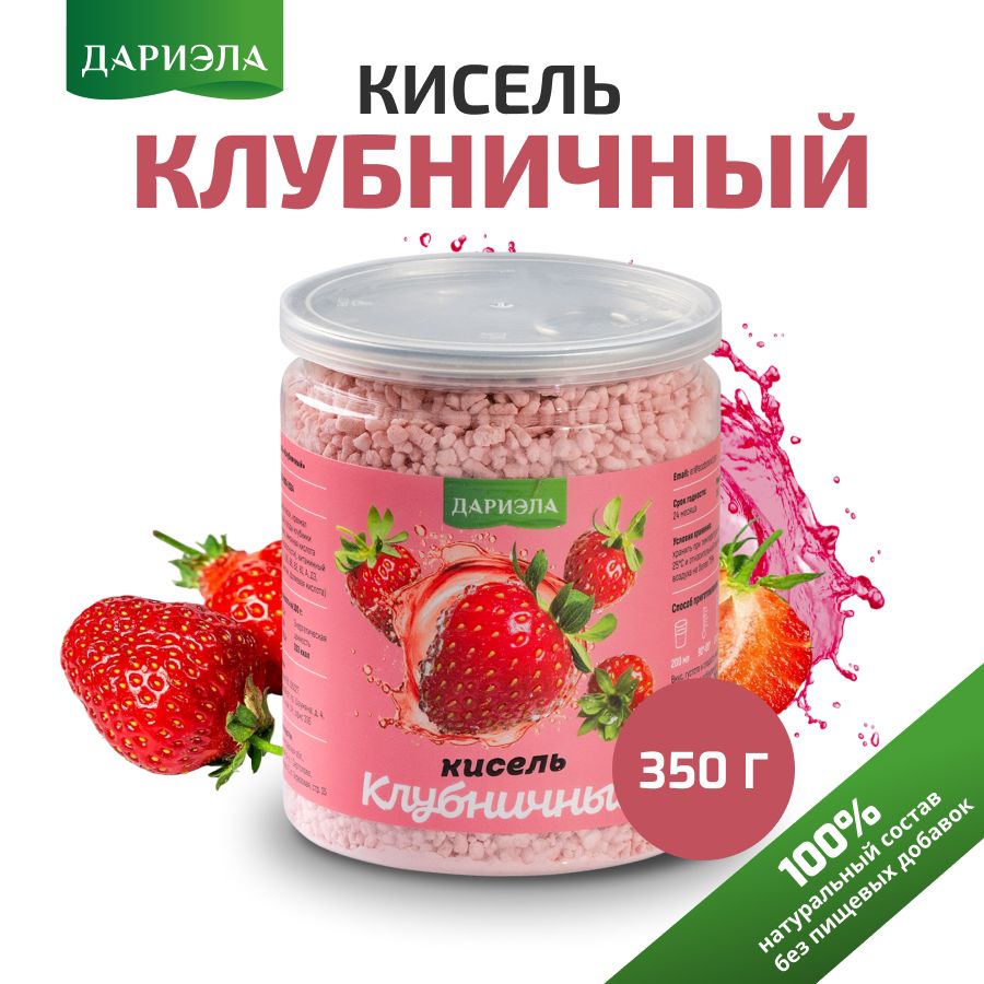 Кисель натуральный быстрого приготовления "Клубничный", 350 г