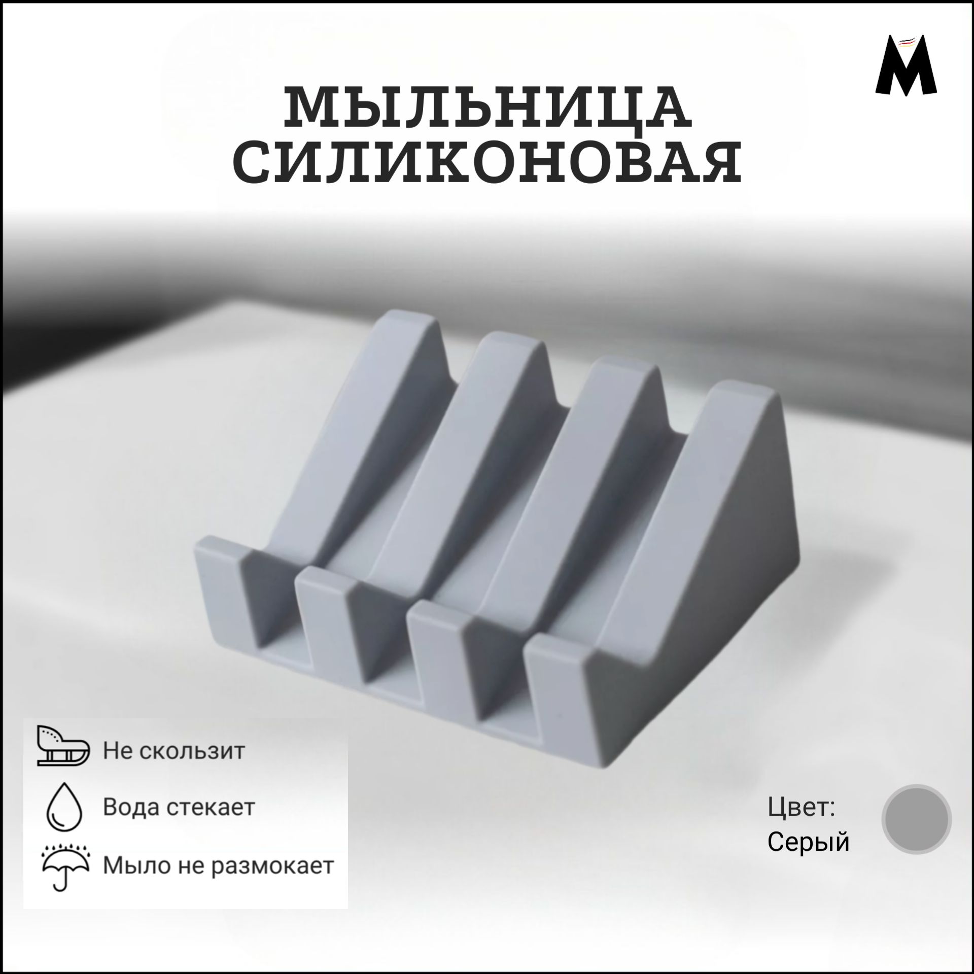 MaxEquip Мыльница "мыльницы с наклоном"