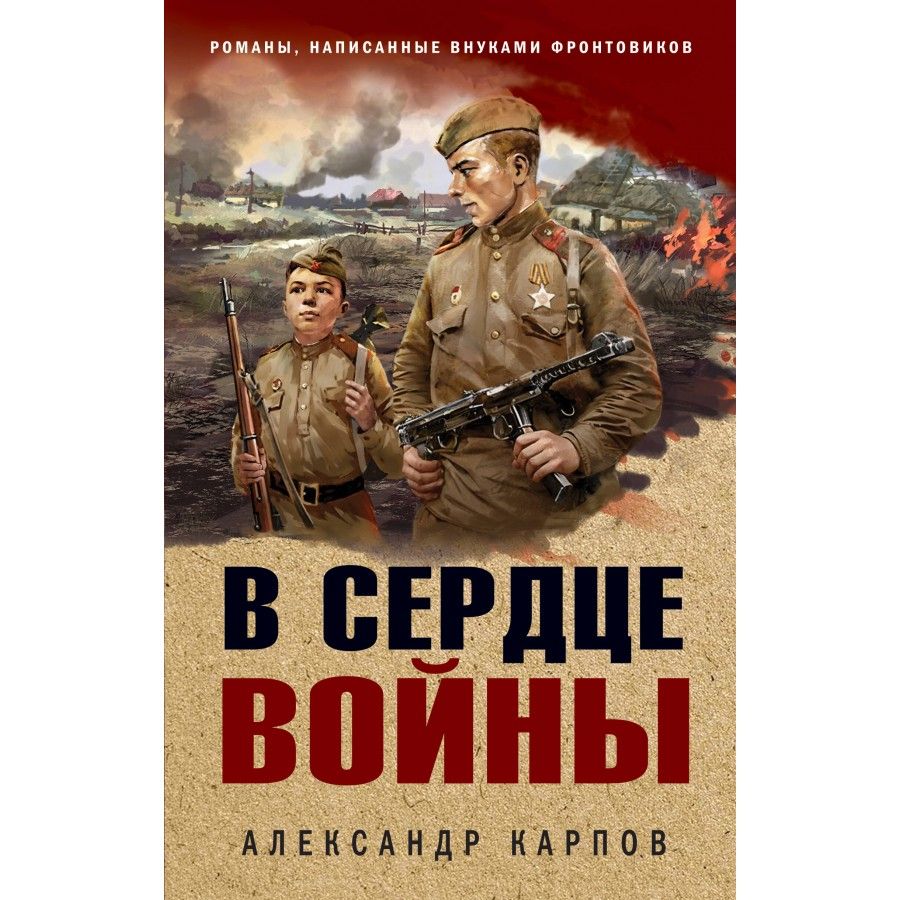 Грохот далеких разрывов, запах пороха, лязг гусениц — страшные приметы <b>войн...</b>