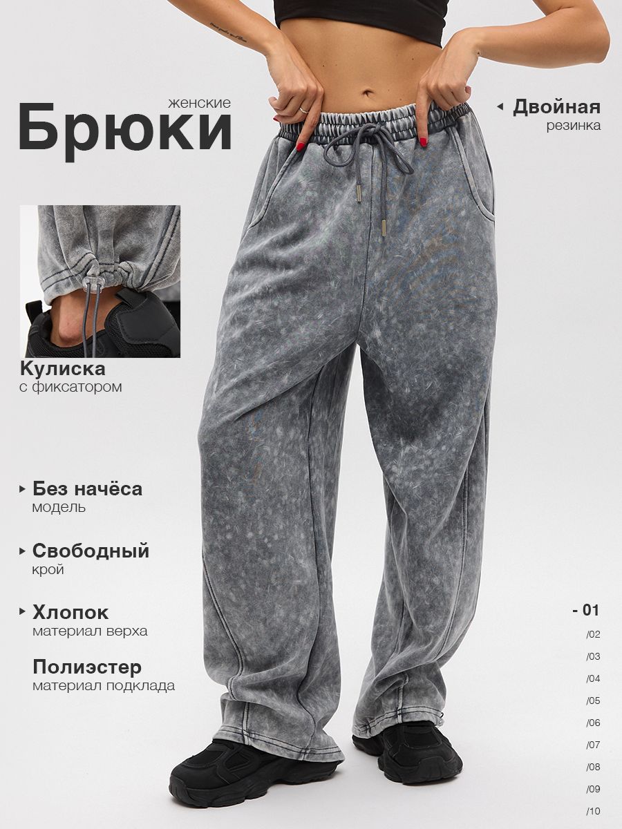 Брюки SELFLOVE.BRAND...