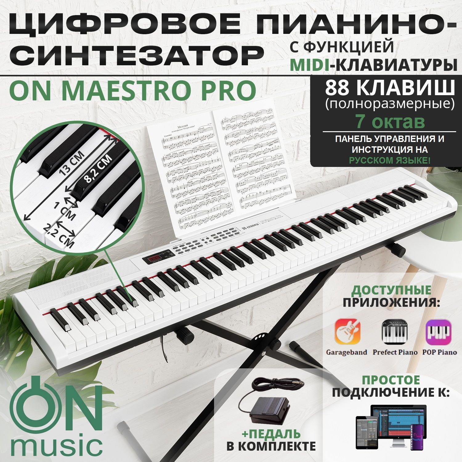 Цифровоепианино-синтезаторONMusicMaestroPro,MIDI,88клавиш(полноразмерные),белый