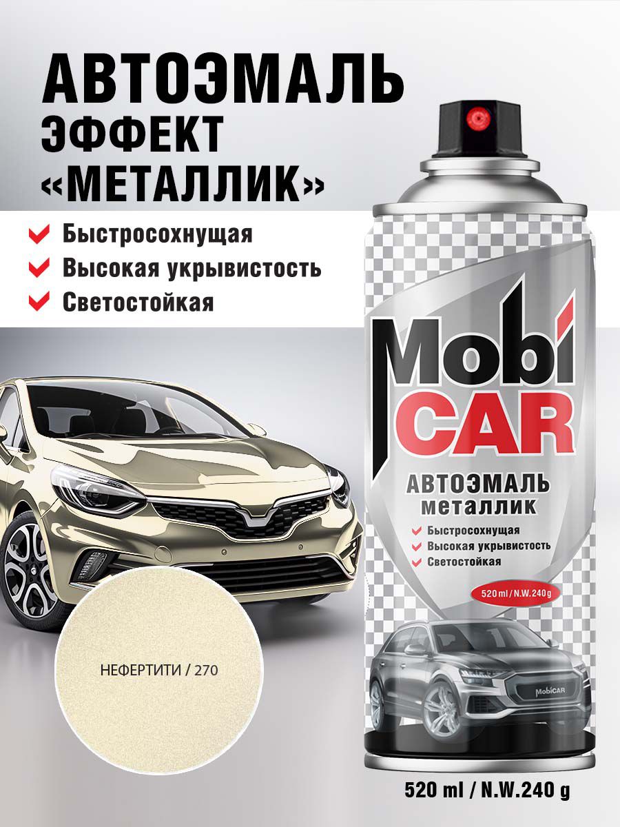 Аэрозольная автоэмаль металлик MobiCAR 520 мл, цвет Нефертити