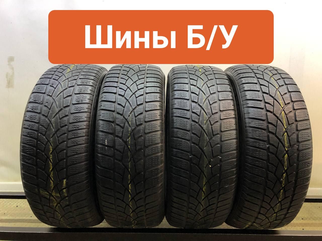 Шины Bridgestone Зимние Шипованные Купить