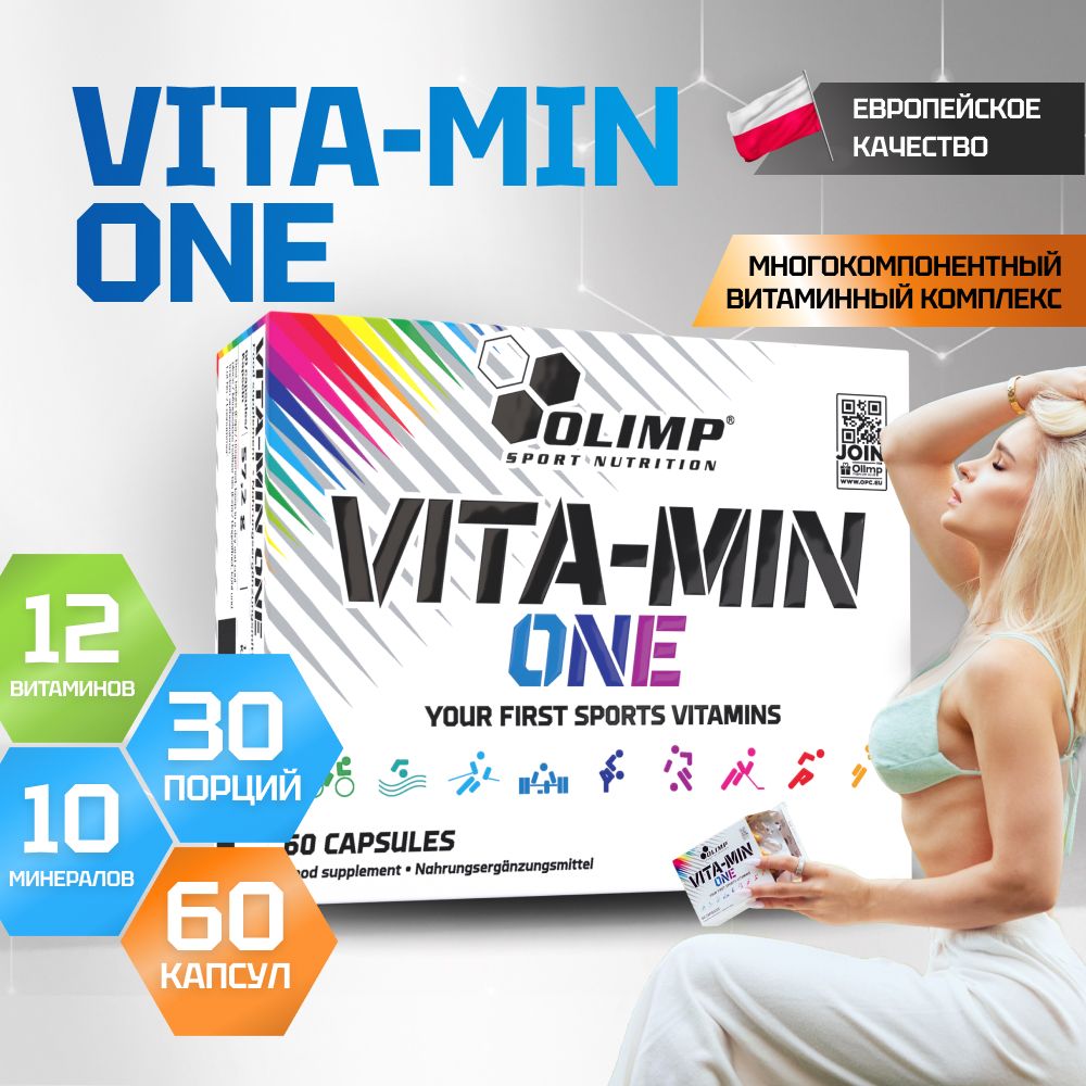 Мультивитамины Vita-min One от Olimp Sport Nutrition, витаминно-минеральный комплекс для мужчин и женщин, 60 капсул