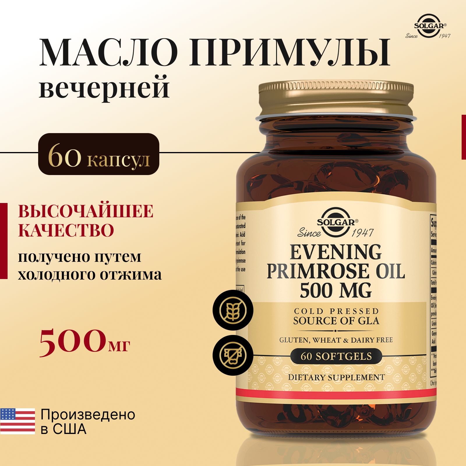Примула Вечерняя Купить В Спб