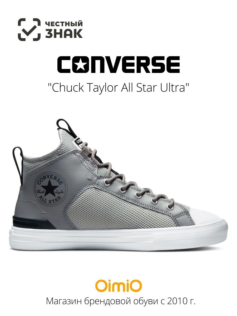 Chuck taylor ultra mid best sale