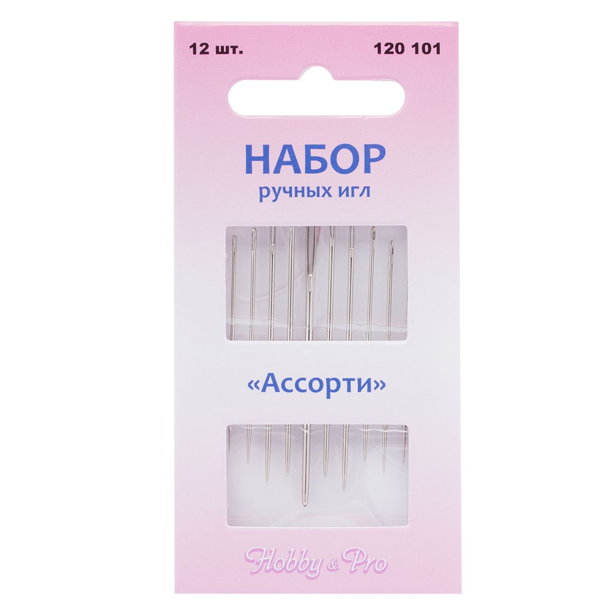 Набор ручных игл ассорти, 12 шт, Hobby&Pro, 120101