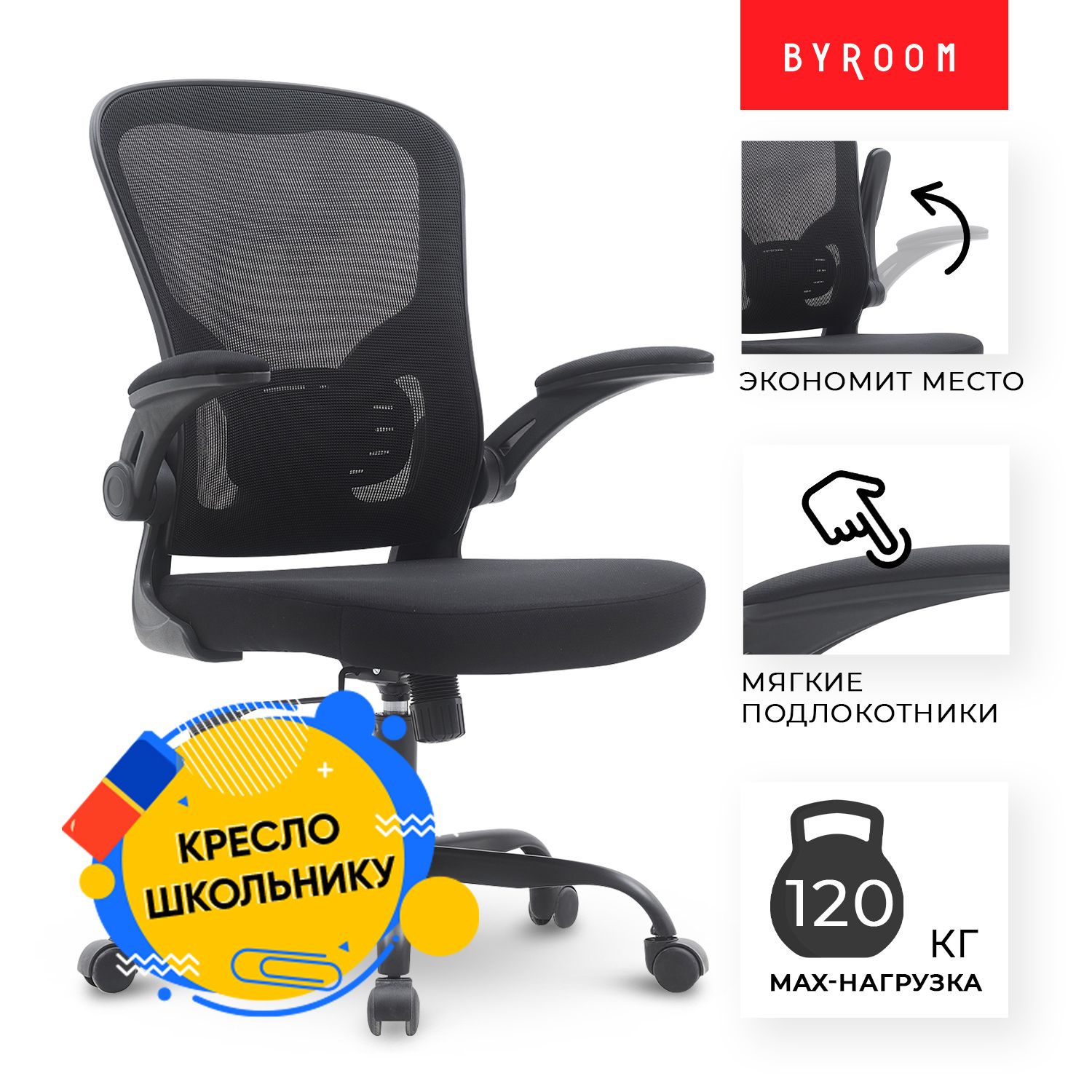 Byroom office brief black. Кресло офисное staff. Byroom office brief black. Byroom office brief black. Byroom office brief black.