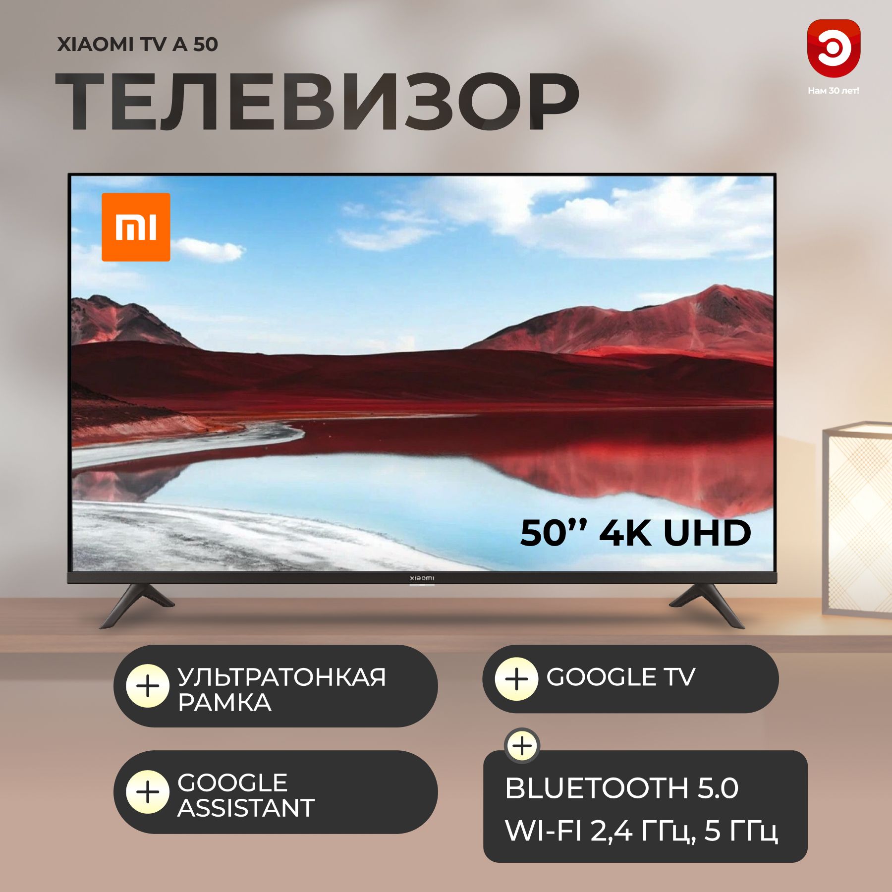 XiaomiТелевизорTVA50"2025(L50MA-ARU)50"4KUHD,черный