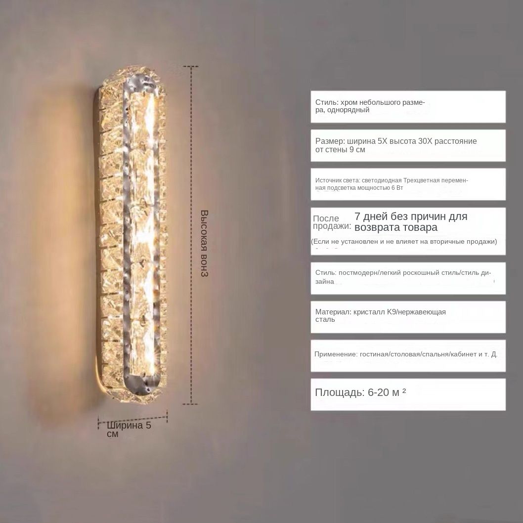 Бра, LED, 6 Вт