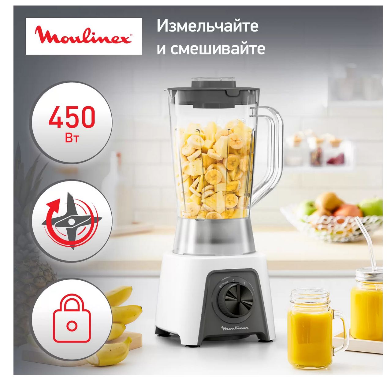 СтационарныйблендерBlendeo+LM2C0110,450Вт,белый