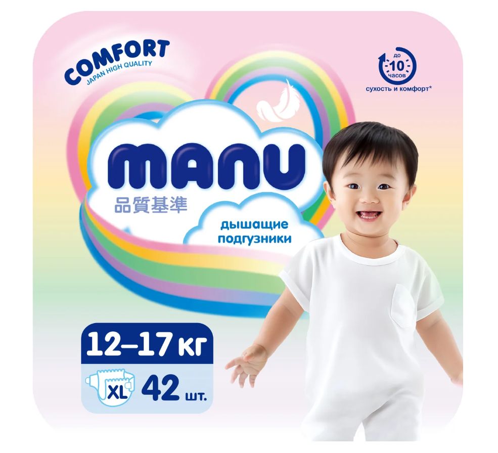 ПодгузникиMANUComfortXL12-17кг42шт