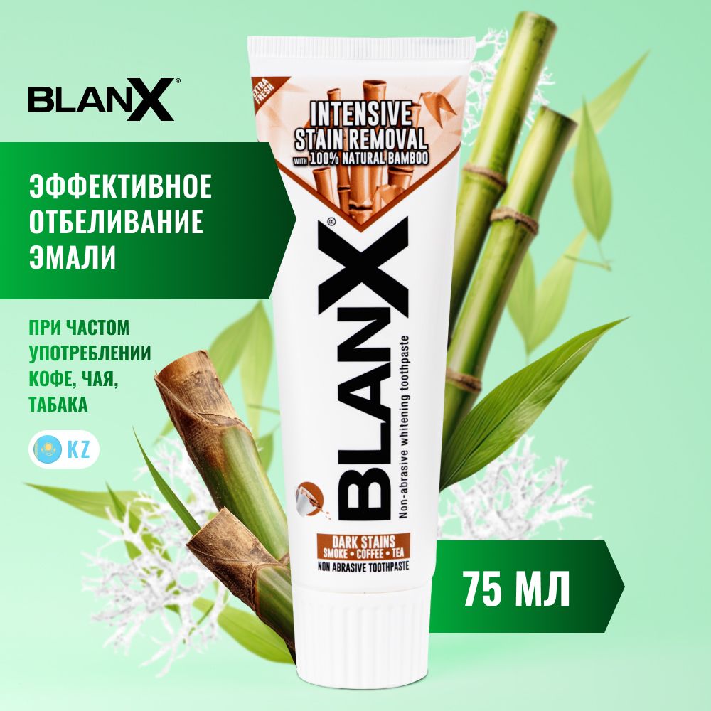 Зубная паста отбеливающая Blanx Intensive Stain Removal интенсивное удаление пятен, 75 мл