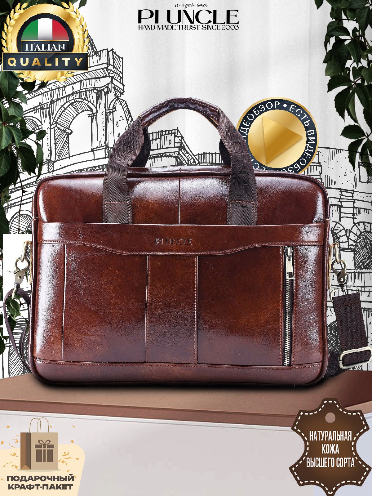 Pi Uncle Портфель мужской на плечо, сумка мужская натуральная кожа через плечо для ноутбука и документов