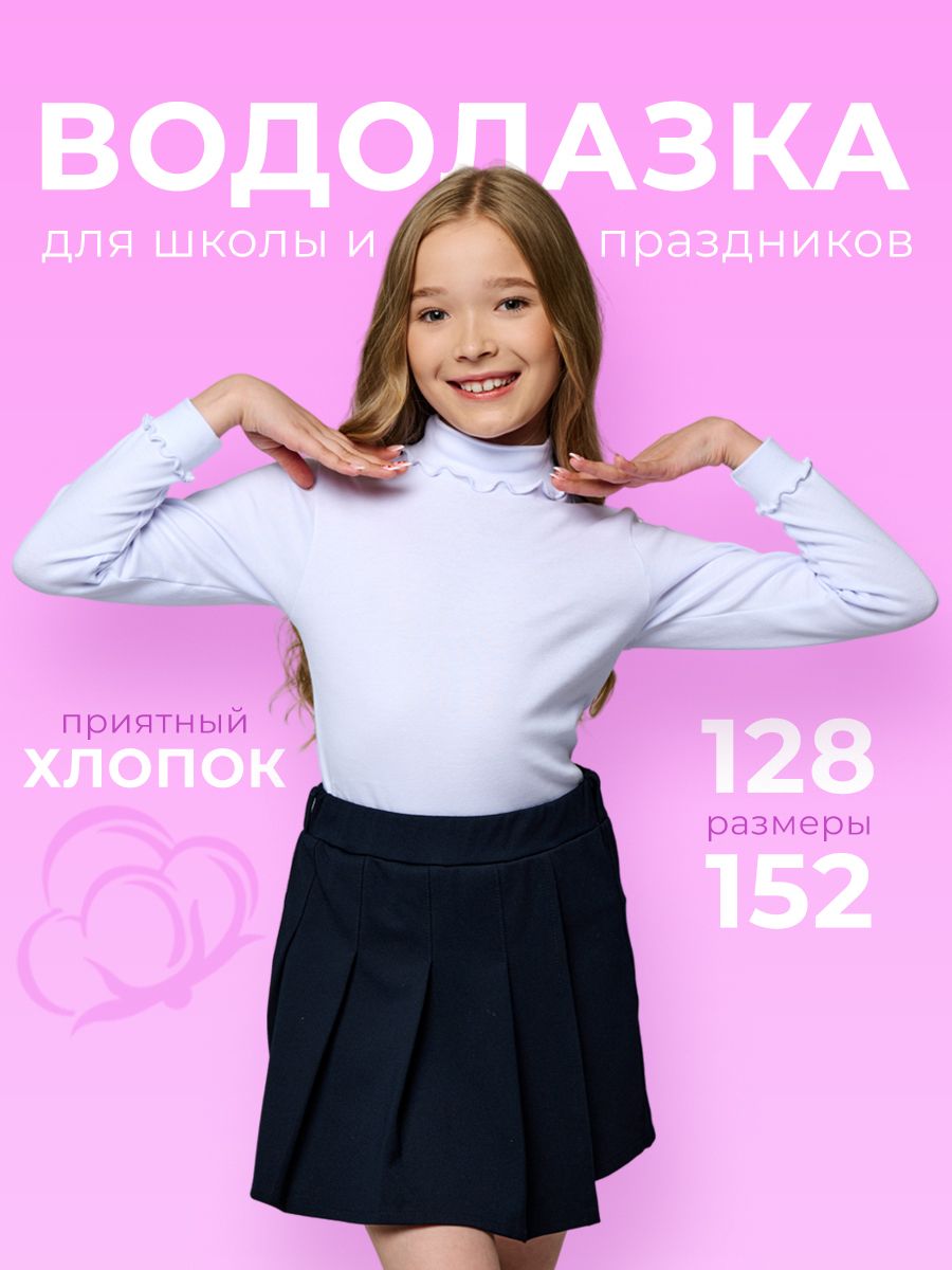 Водолазка Amoteks купить на OZON по низкой цене (1641590523)