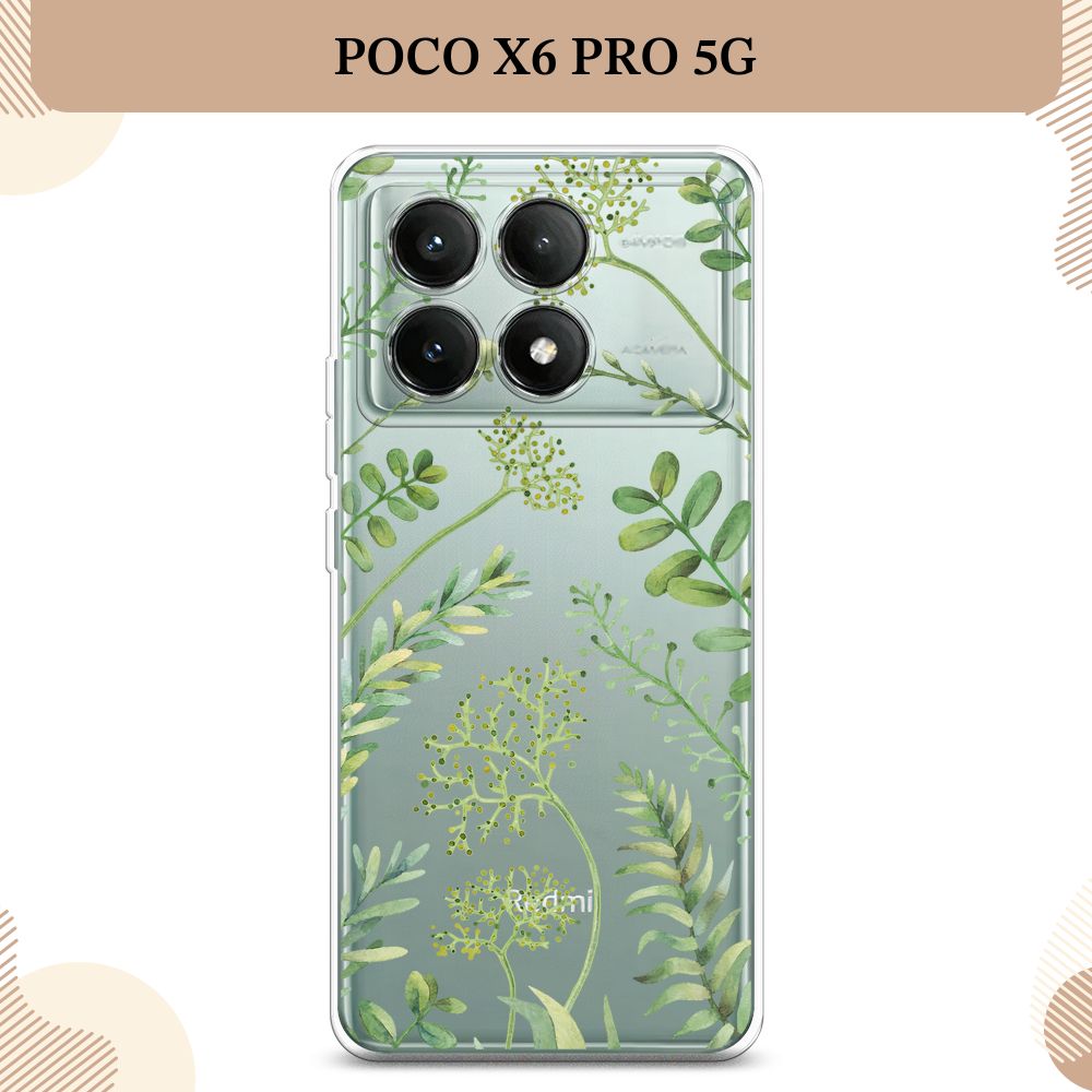 СиликоновыйчехолнаXiaomiPocoX6PRO5G/ПокоX6Про5G,GreenLeaves,прозрачный