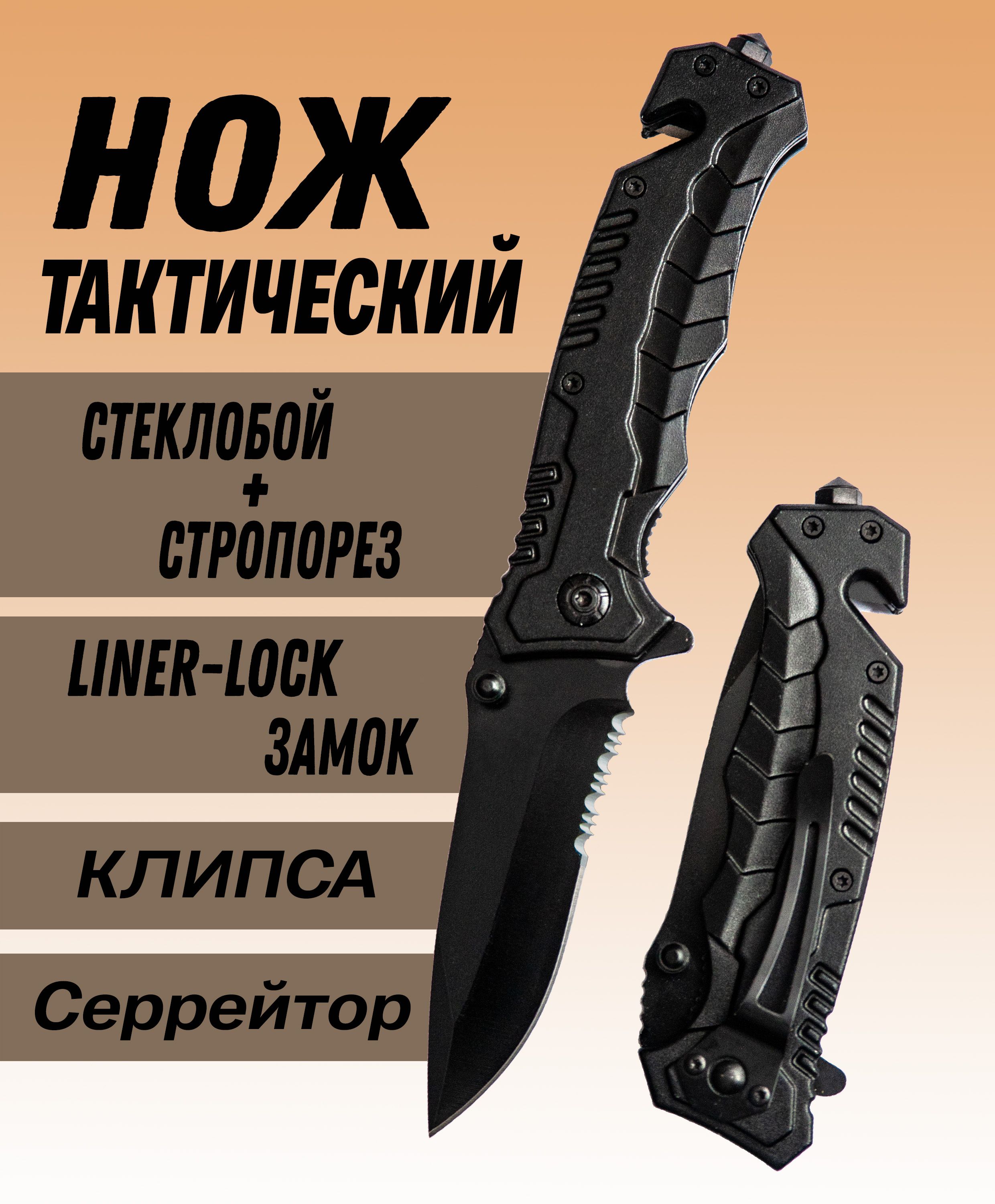 НожСкладнойТуристическийОхотничийBOKER/Тактический/Универсальный