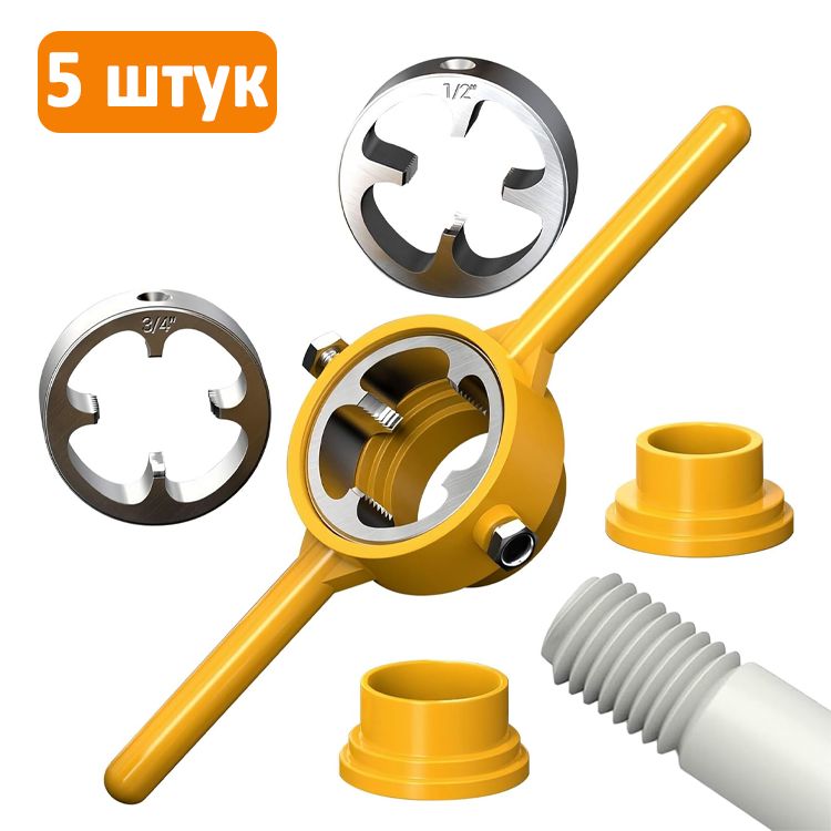 НаборматрицдлятрубизПВХс3матрицами1/2",3/4"и1"