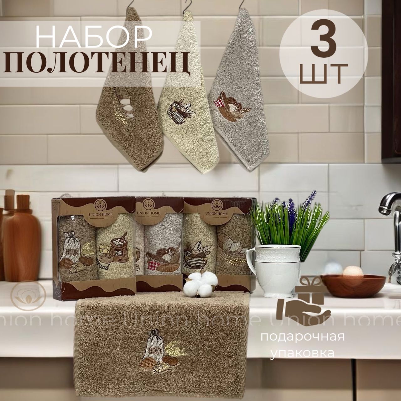 Union Home Набор кухонных полотенец Кухонные 3шт, Махровая фактура, 30x50, 3шт