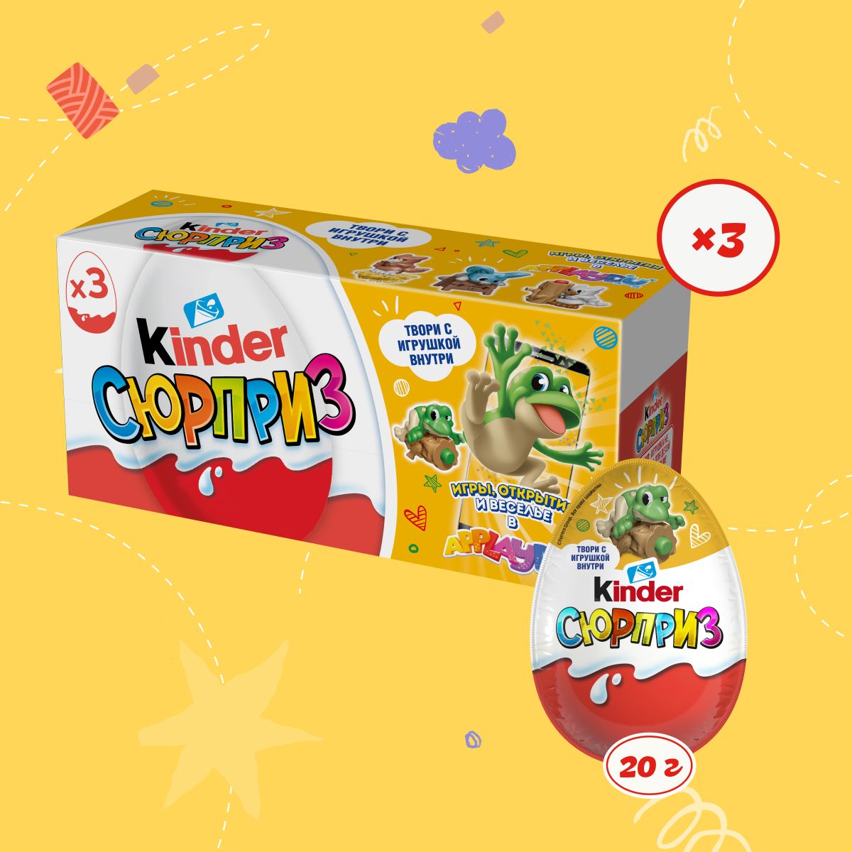 Шоколадное яйцо Kinder Сюрприз Классика ApplayDu, с игрушкой, 20 г х 3 шт.