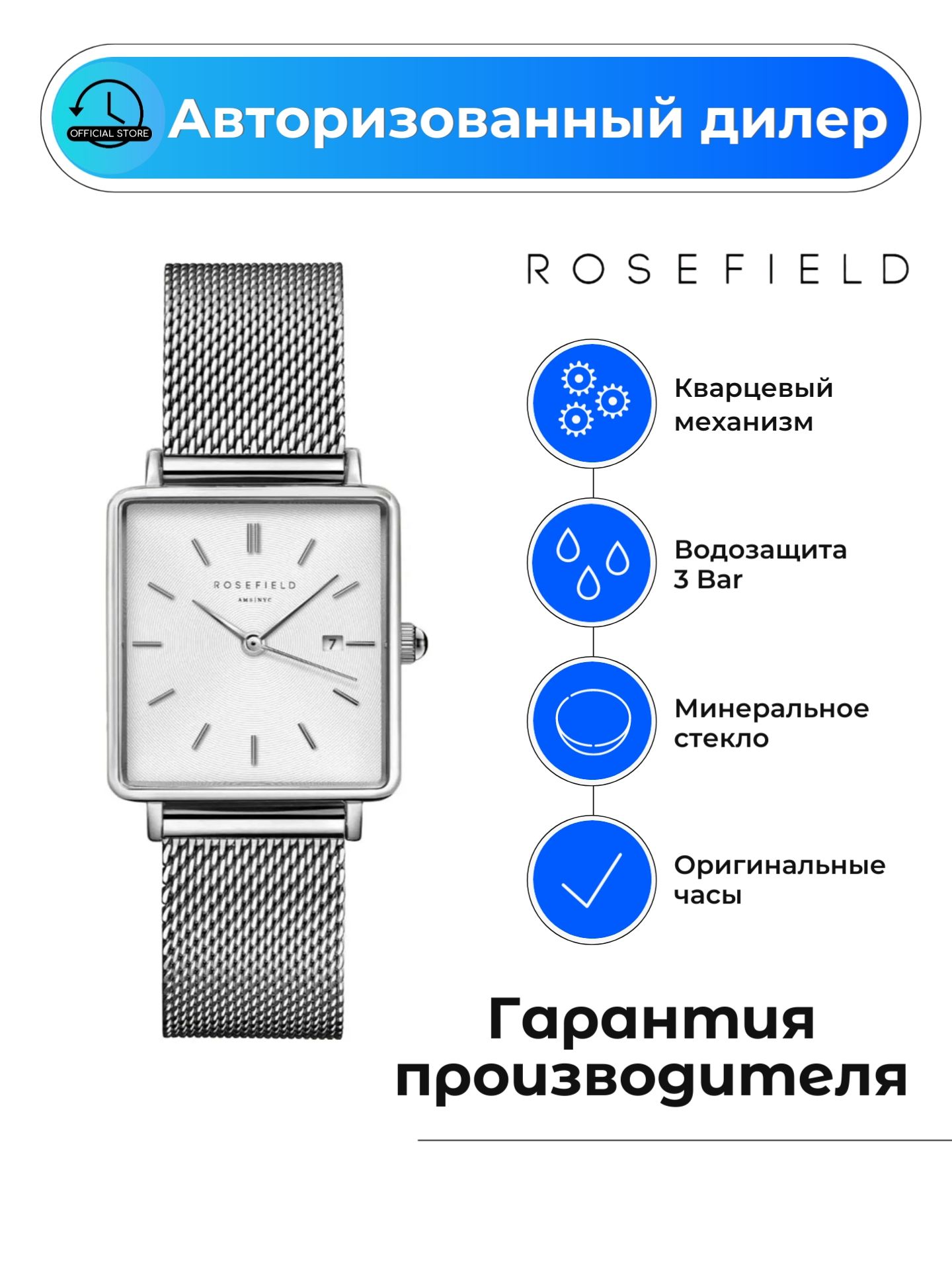 Американские женские наручные часы Rosefield The Boxy QWSS-Q02 с гарантией