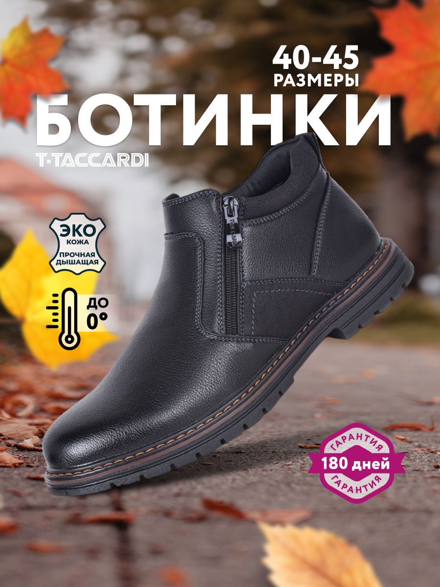 Сапоги мужские кожаные купить в интернет магазине OZON