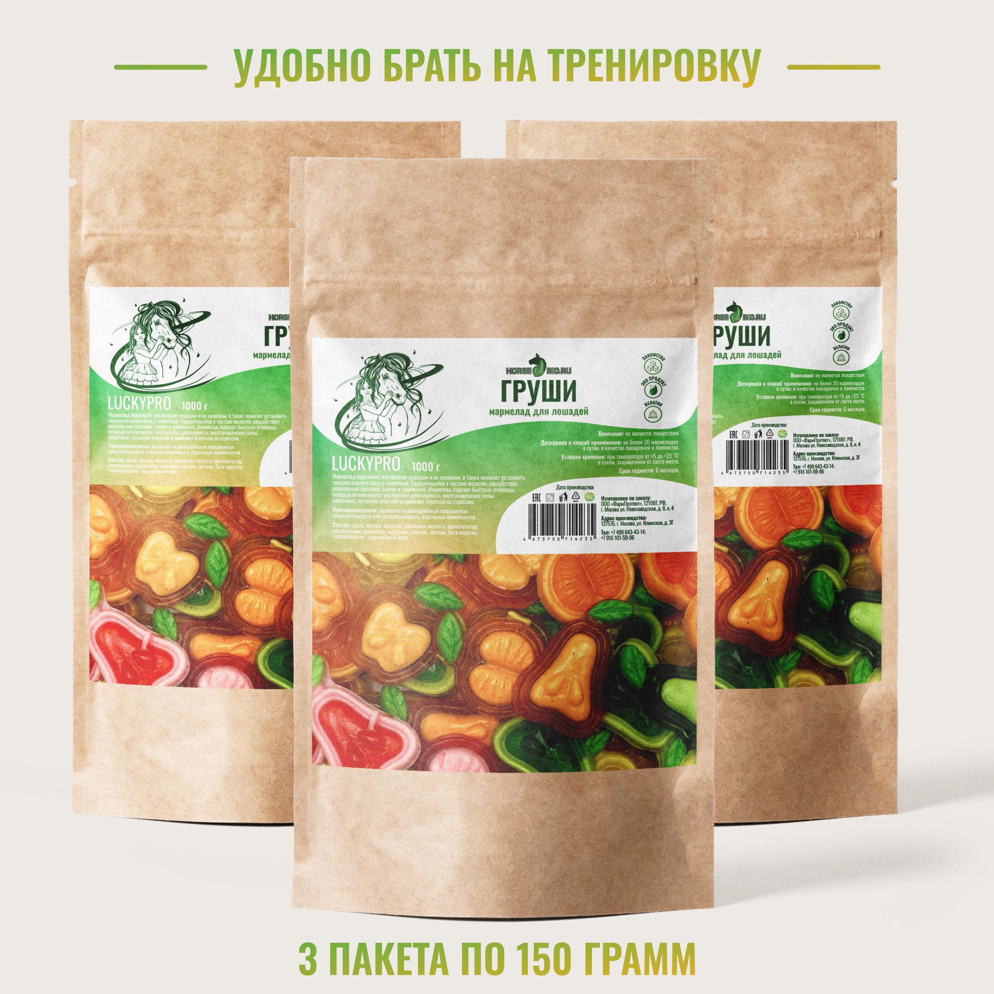 Мармелад Horse-Bio Груши LuckyPro для лошадей, 3 шт по 150 г