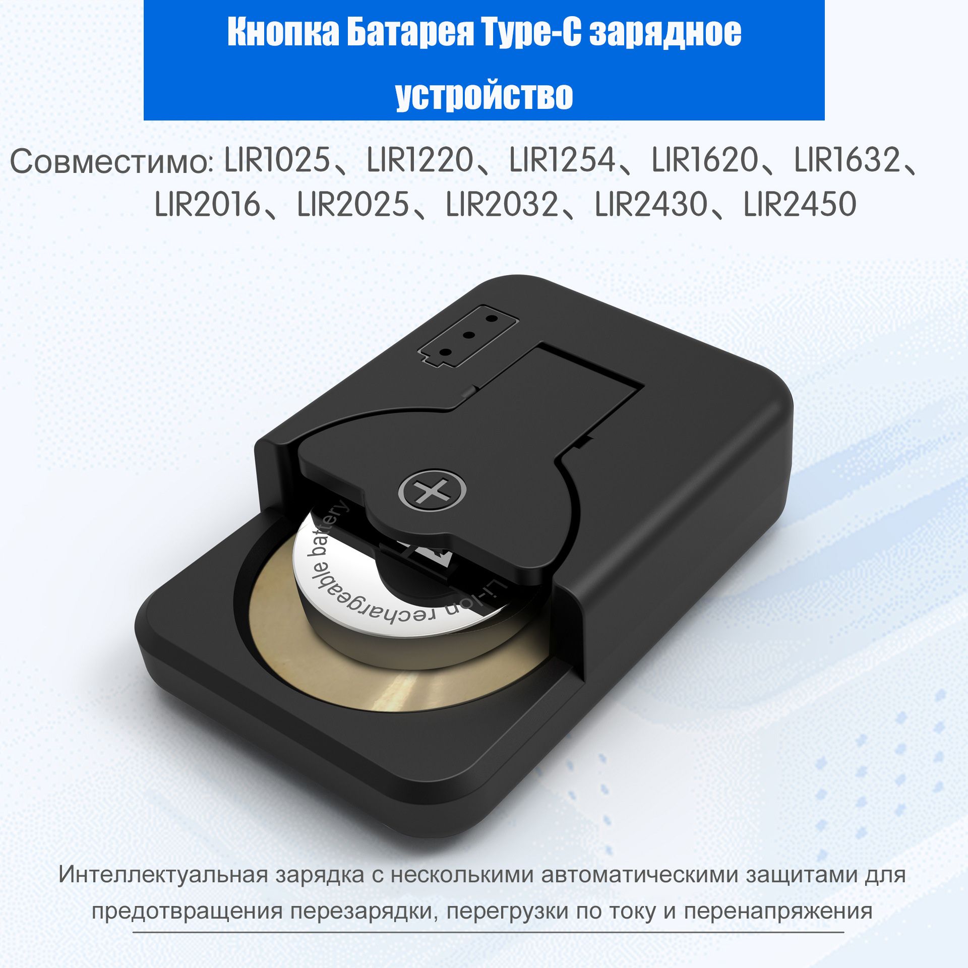 Type-CКнопкадлямонетзарядноедляCR1625CR2032LIR2025Автомобильныйключпультдистанционногоуправлениязарядноеустройство2LIR2025