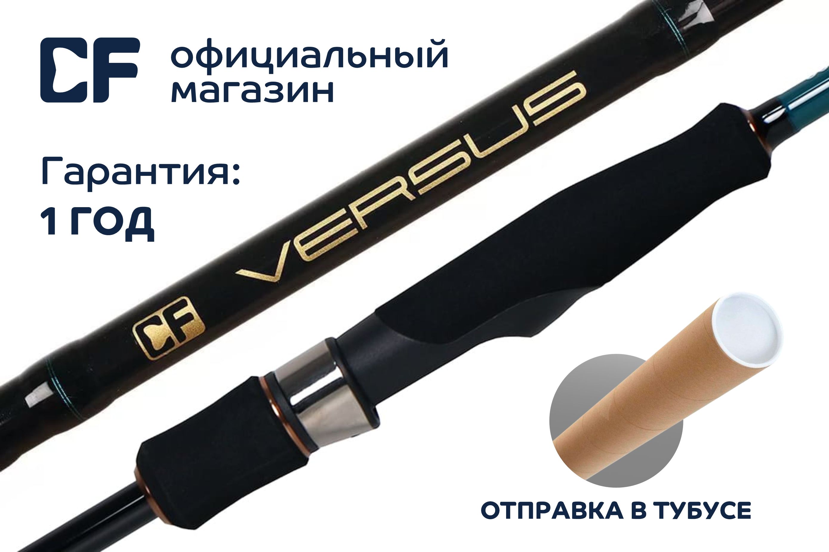 Спиннинг CF Company Versus VSR802HT, 244 см, 10-40 гр.