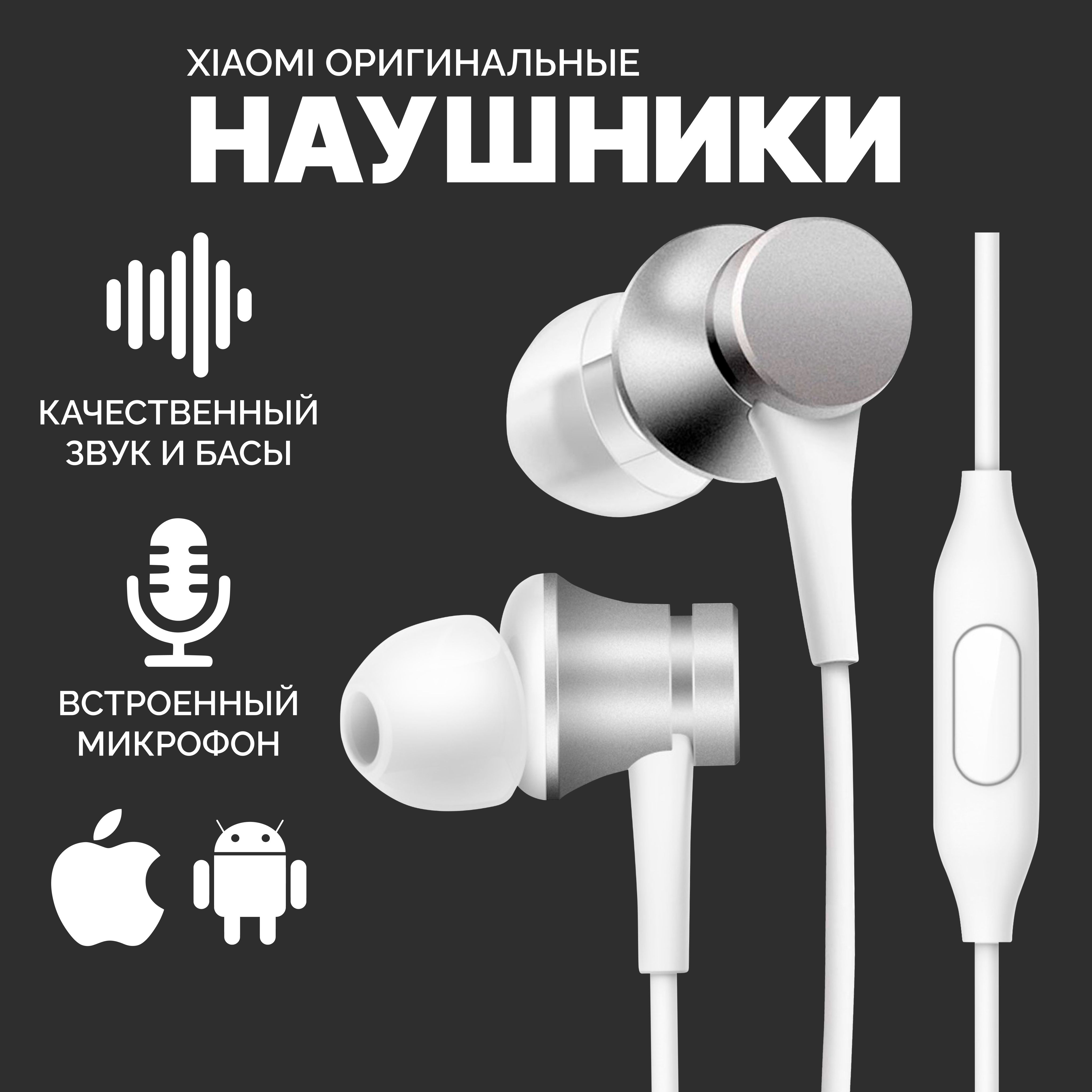 Наушники Piston Headphones Basic (White)