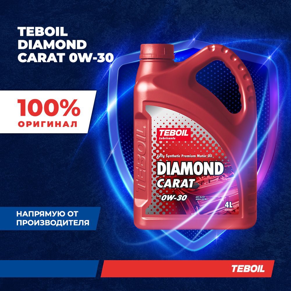 Масло моторное TEBOIL 0W-30...