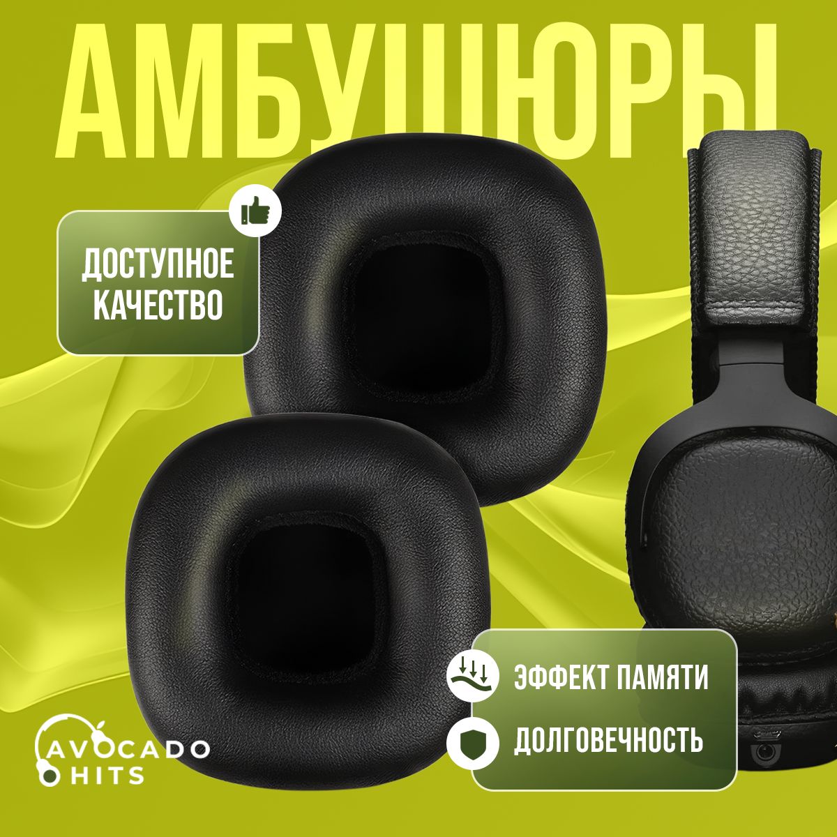 АмбушюрыдлянаушниковMid,MidBluetooth,ANC