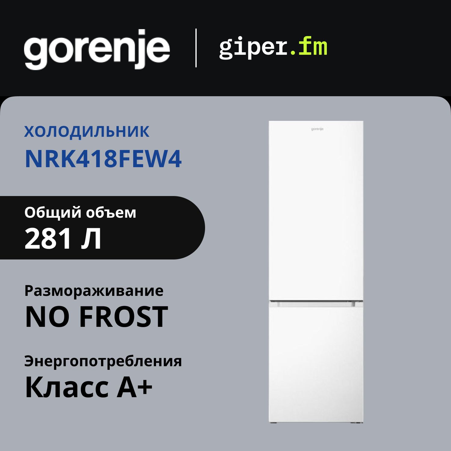 ХолодильникМаленькийGorenje