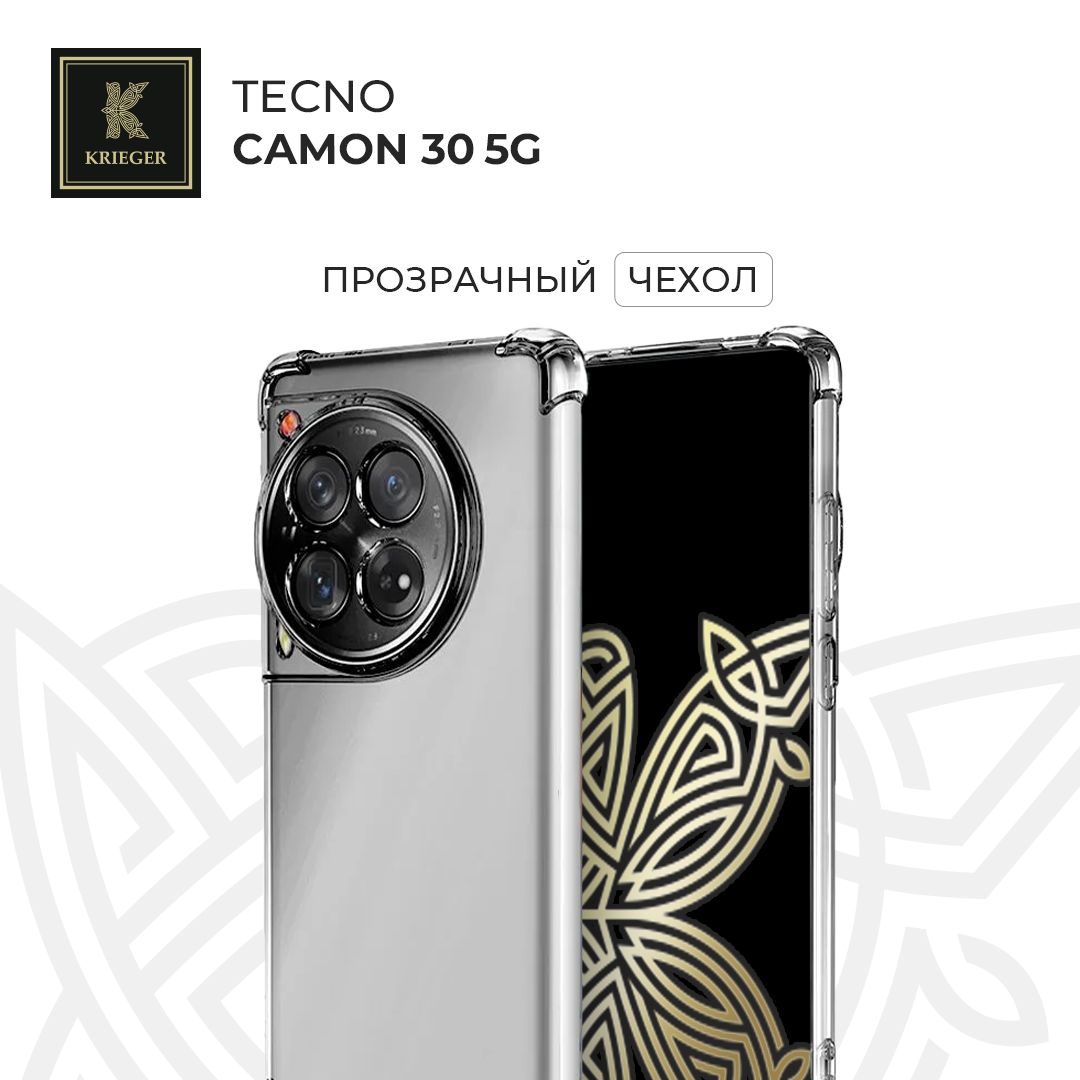 СиликоновыйчехолдляTecnoCamon305GKriegerMix1.5ммПрозрачный