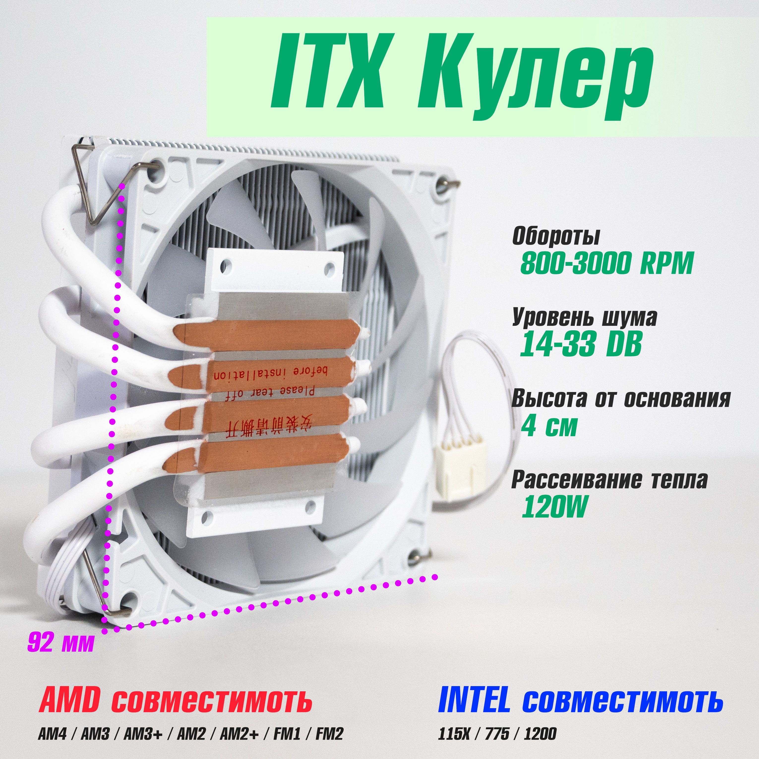 КулерпроцессорныйZ39дляITXкомпьютеровLGA115X7751200AM4AM3AM3+AM2AM2+FM1FM2